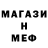Метамфетамин мет ($)%100