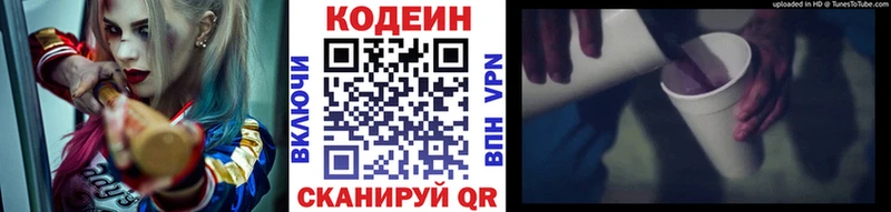 Кодеиновый сироп Lean Purple Drank Кемь