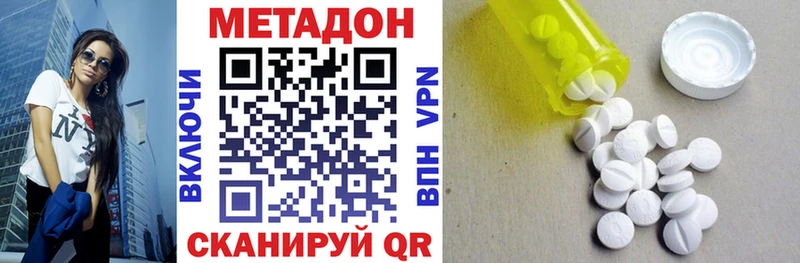 МЕТАДОН белоснежный  Кемь 